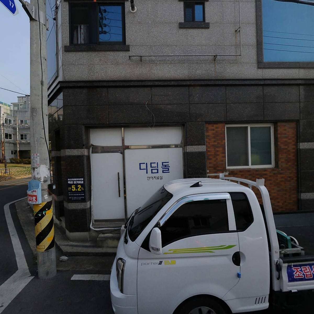 디딤돌언어심리치료실