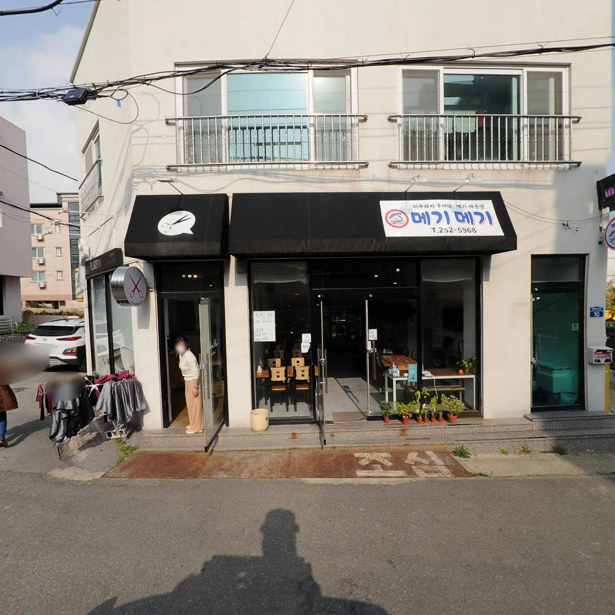 (사)한국산재장애인협회 경북협회