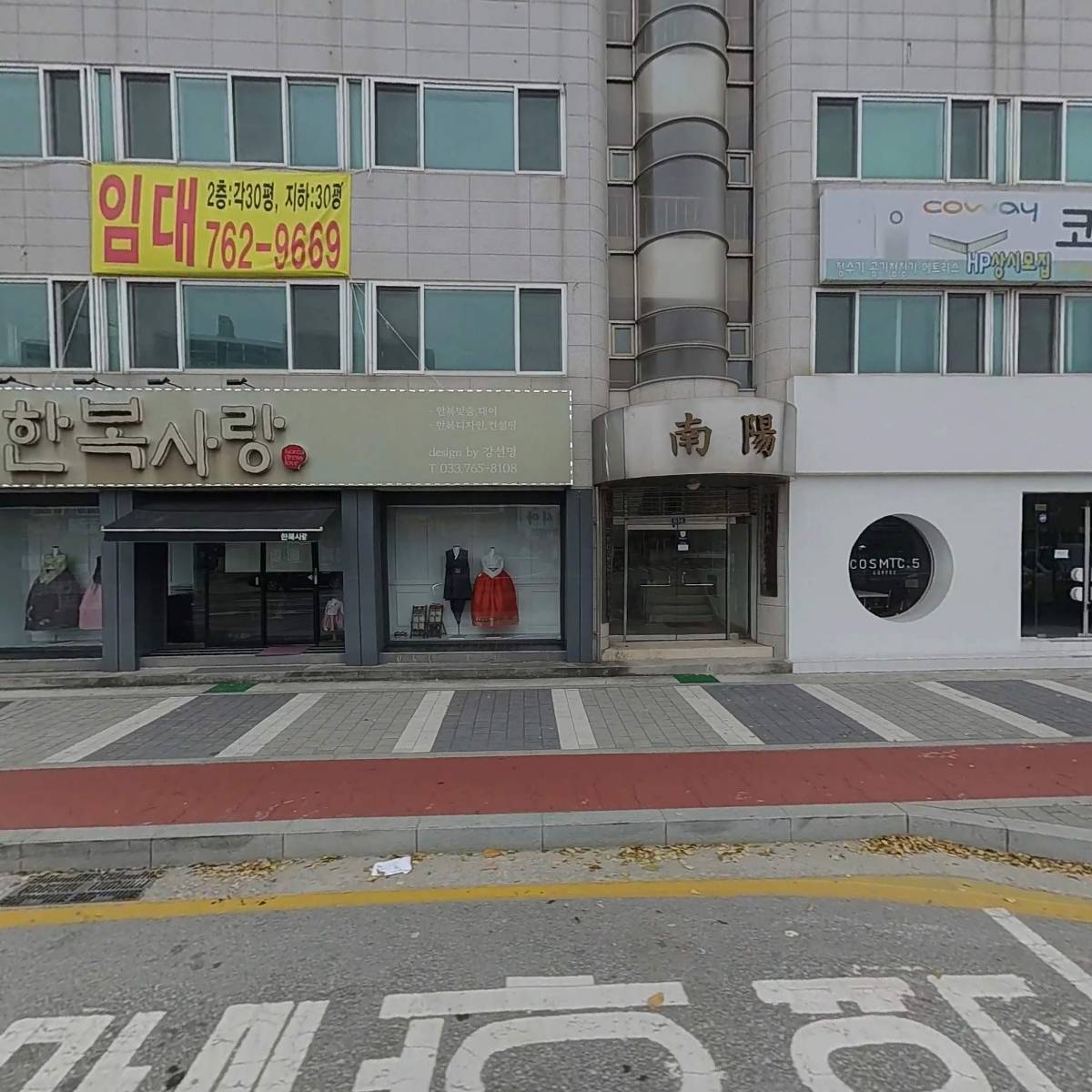 남양종합건설(주)