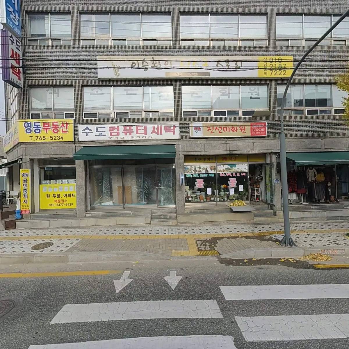 원주벼룩시장