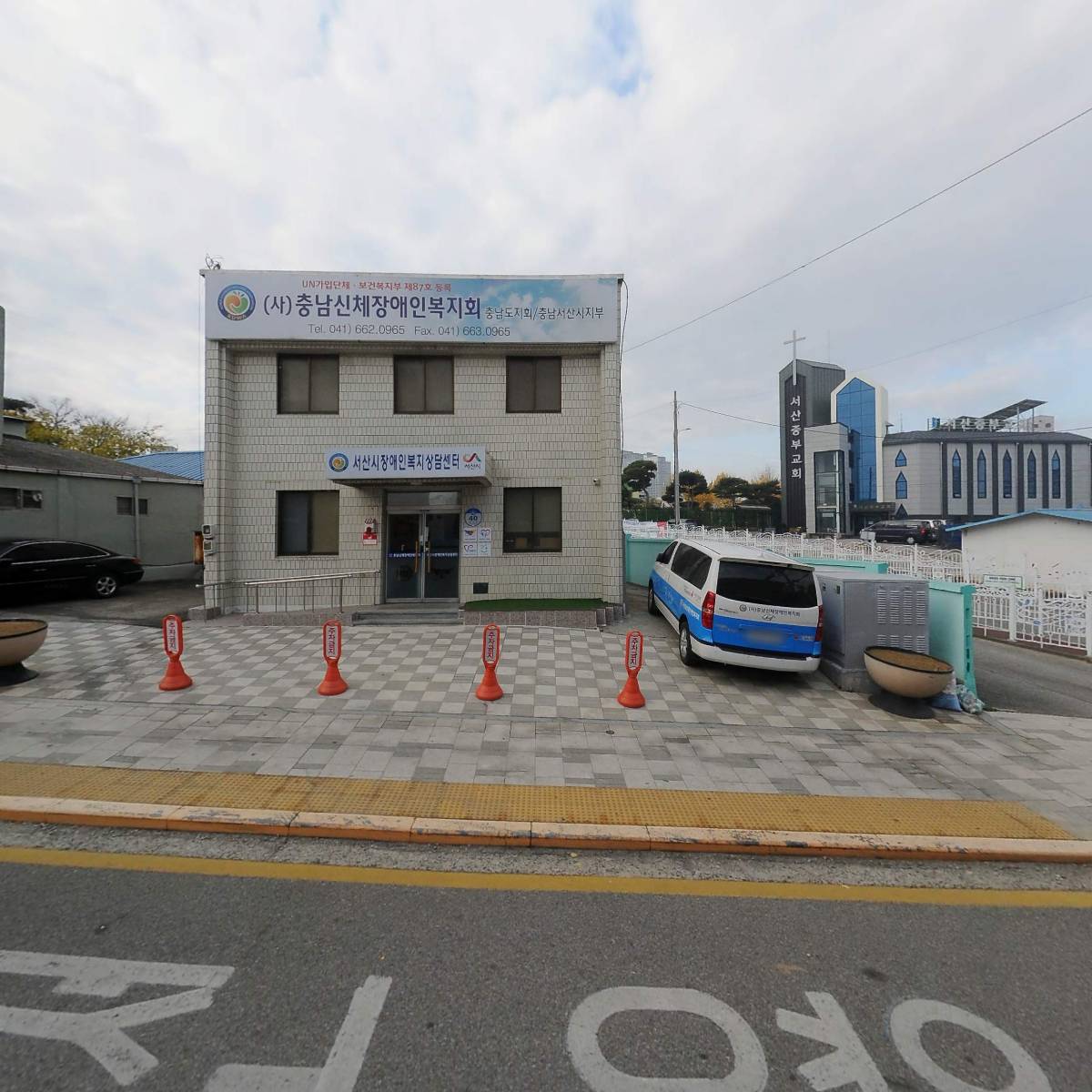 신체장애인복지상담센터