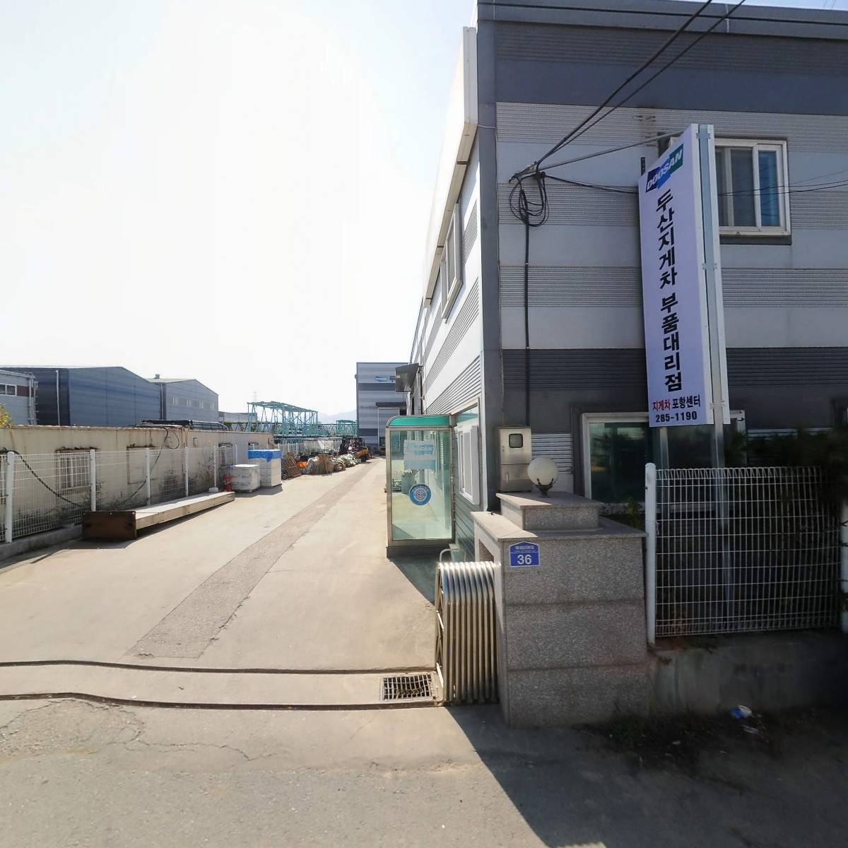 두산지게차정비센터