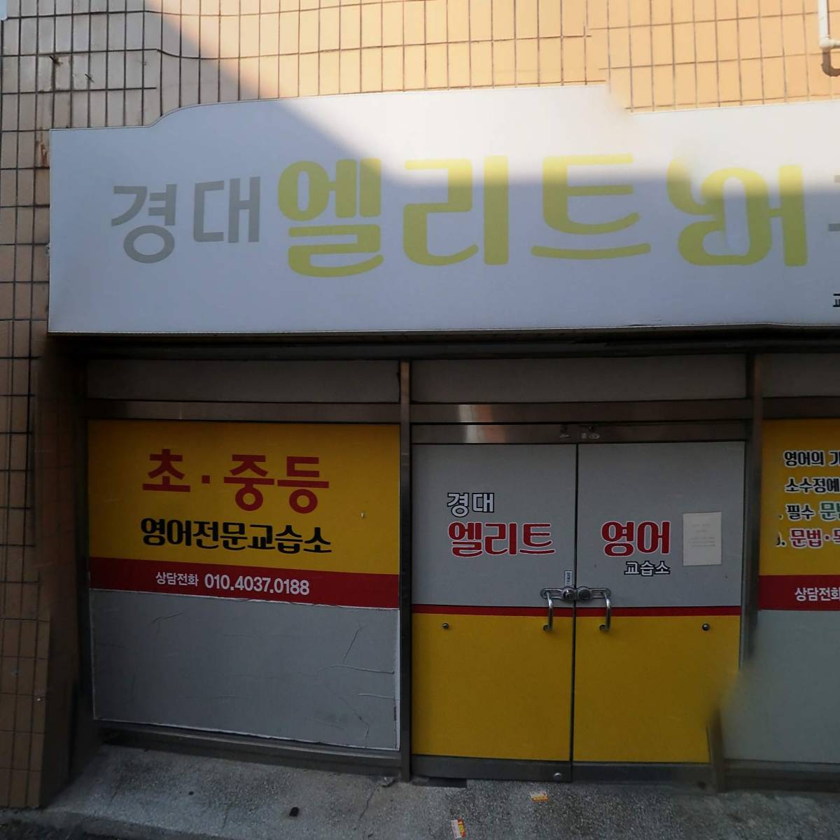한국동물보건재활협회