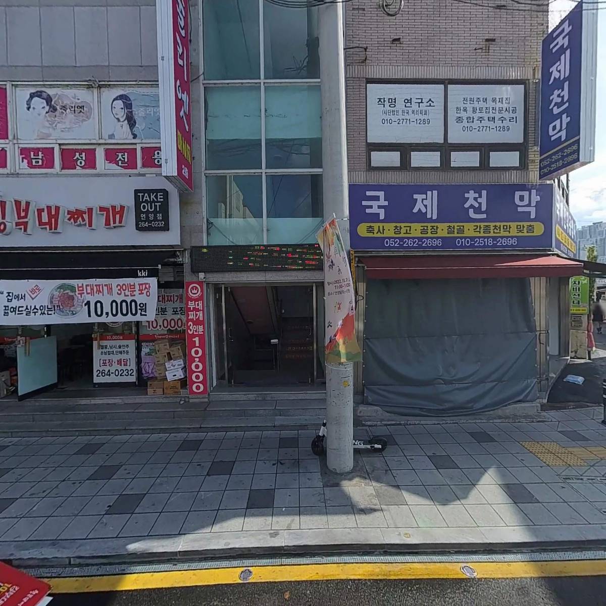 뉴썬댄스스포츠학원