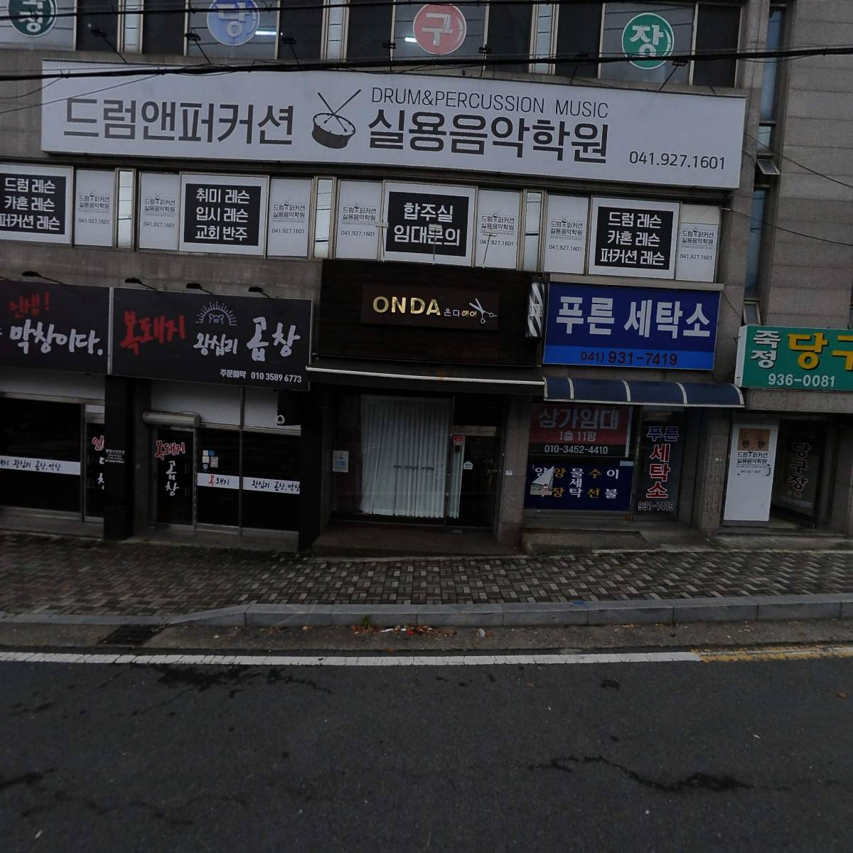 드럼 앤 퍼커션