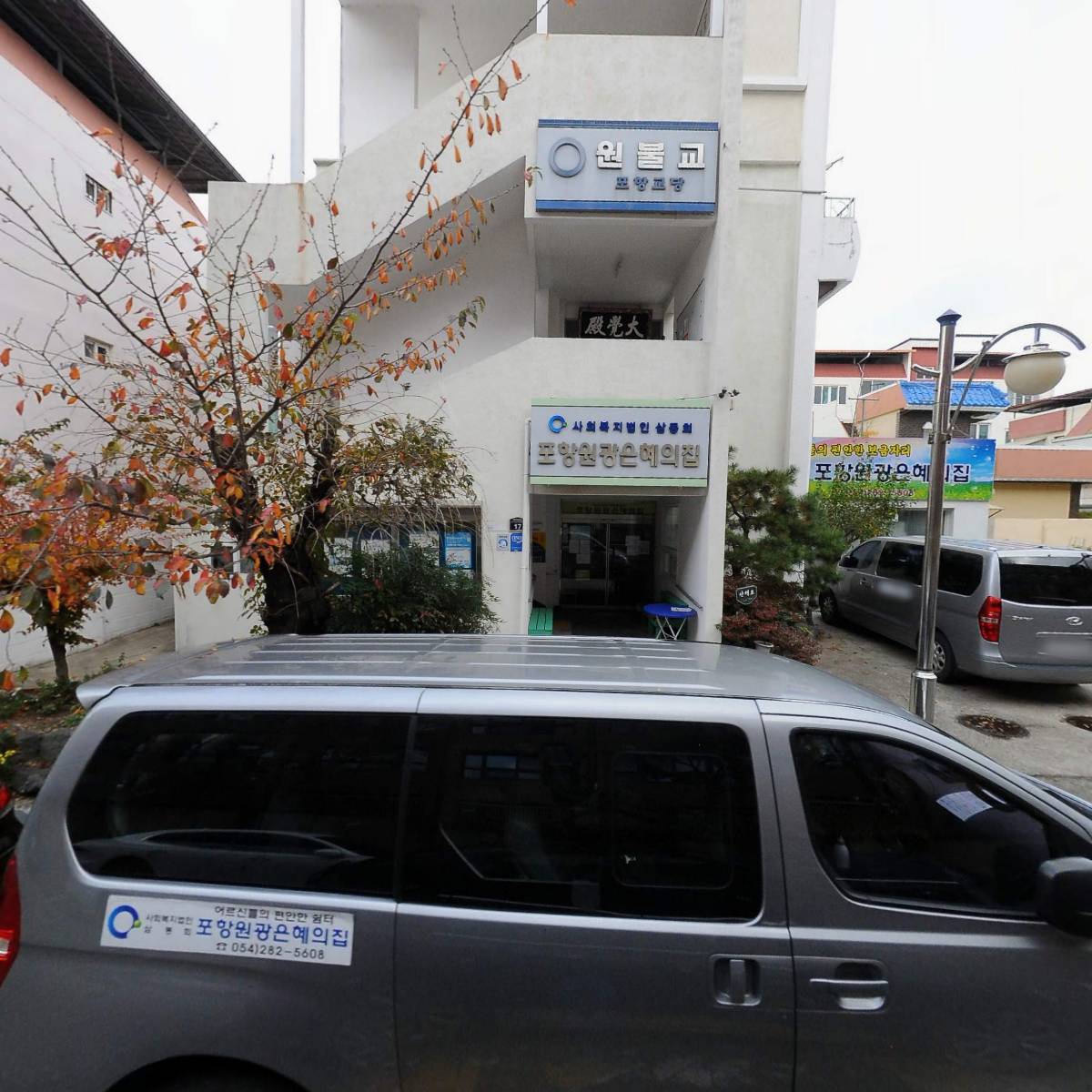 포항원광은혜의집_3