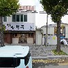 네포식당