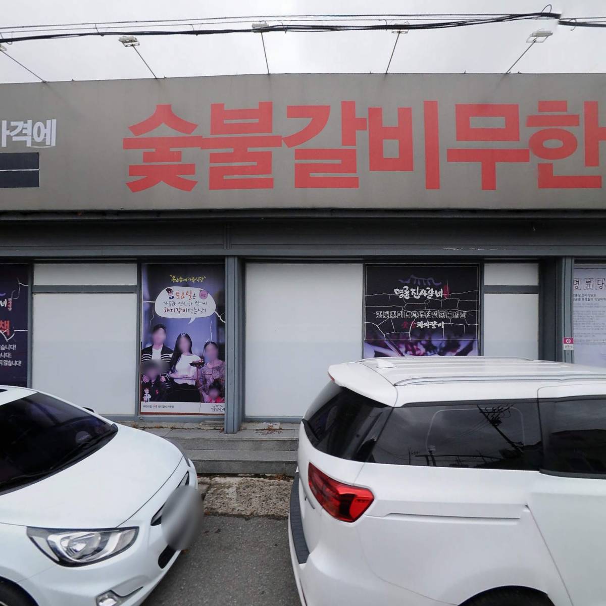 명륜진사갈비경북흥해점