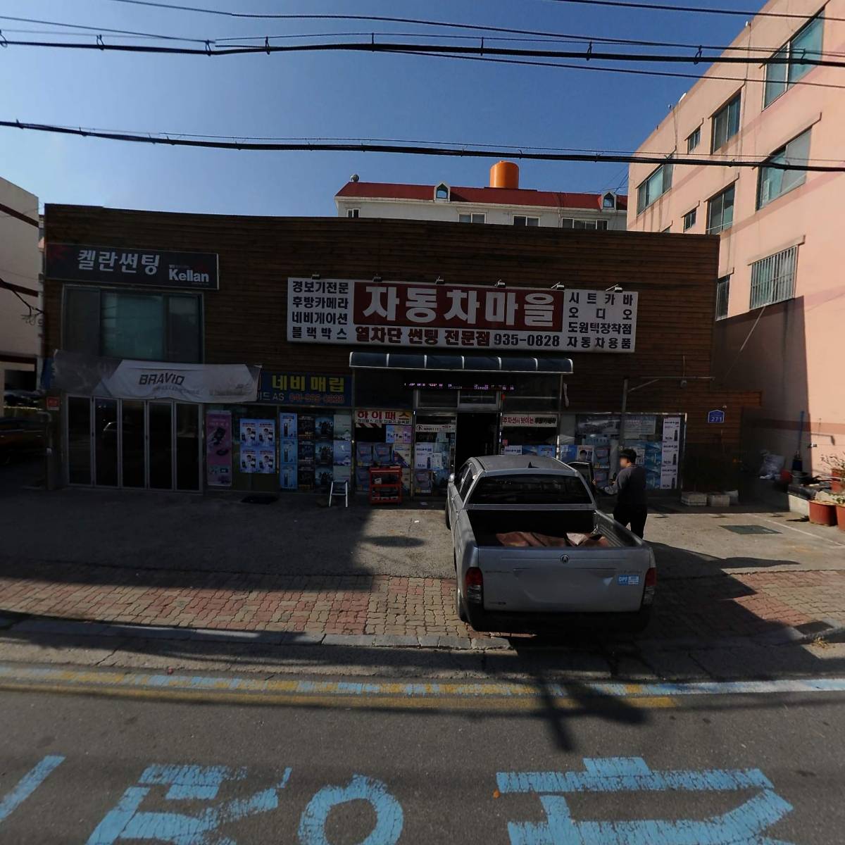 대천자동차마을