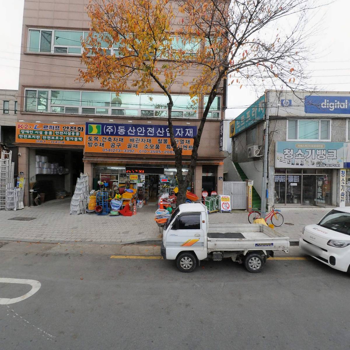 （주）동산안전산업자재