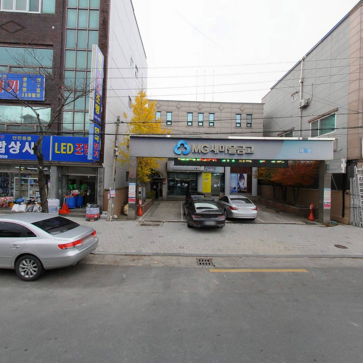 대양새마을금고