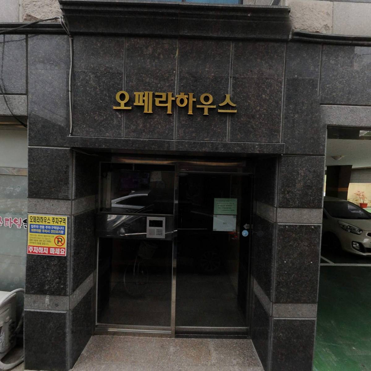 마녀쭈꾸미 포항남구점