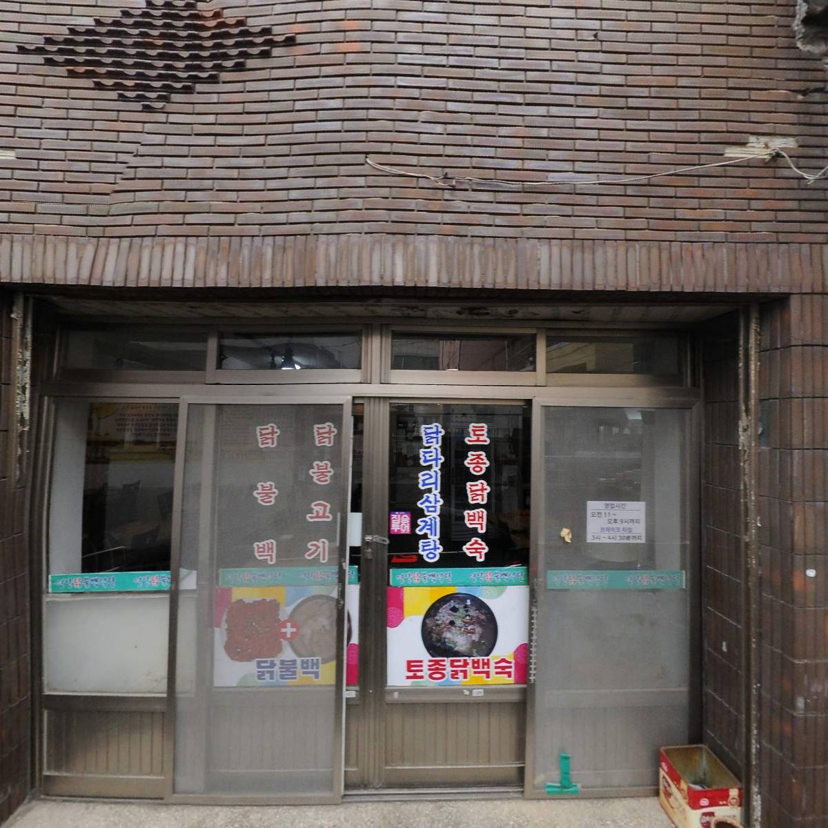 주식회사 디딤돌산업개발
