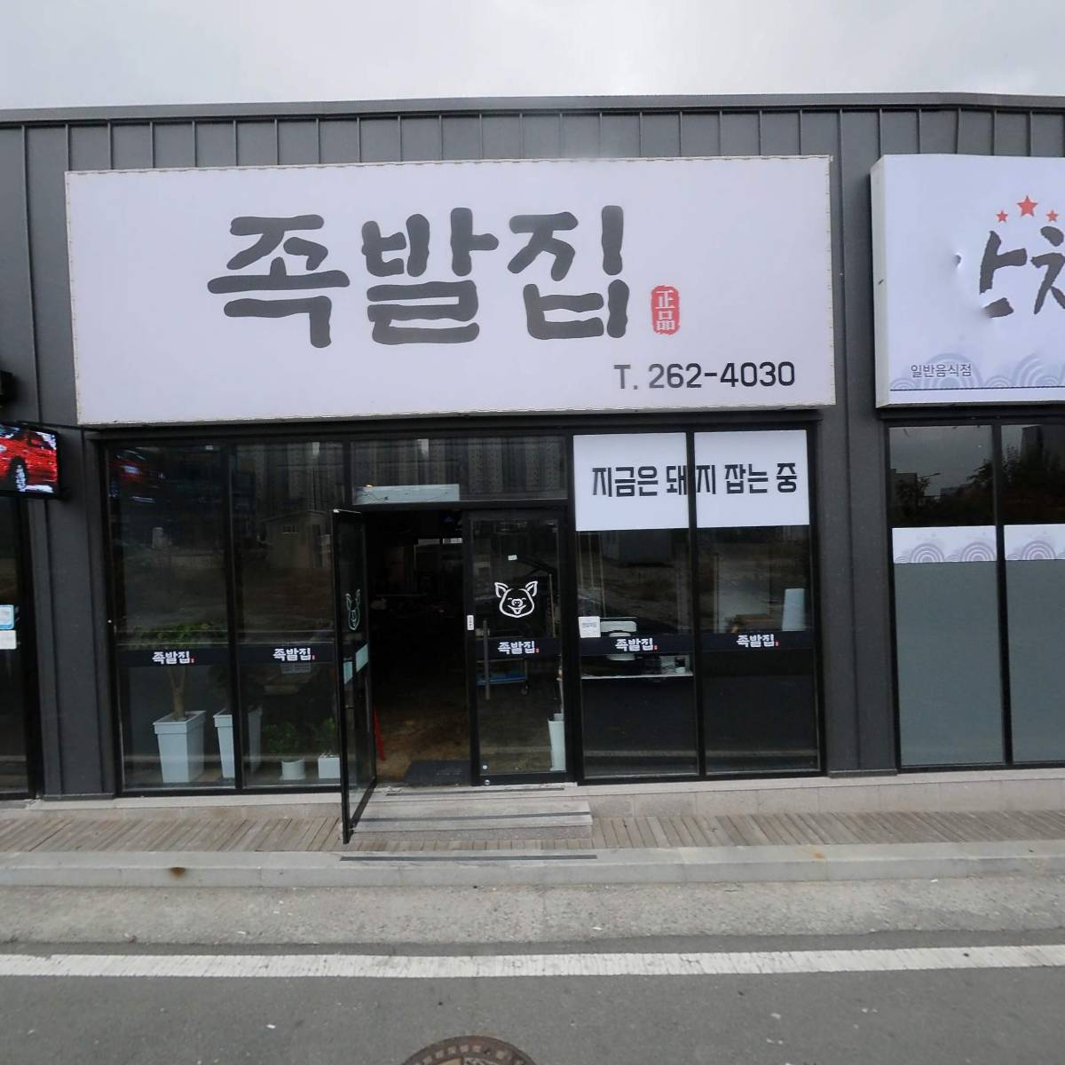 포항스팀세차 킹카워시 초곡점_3
