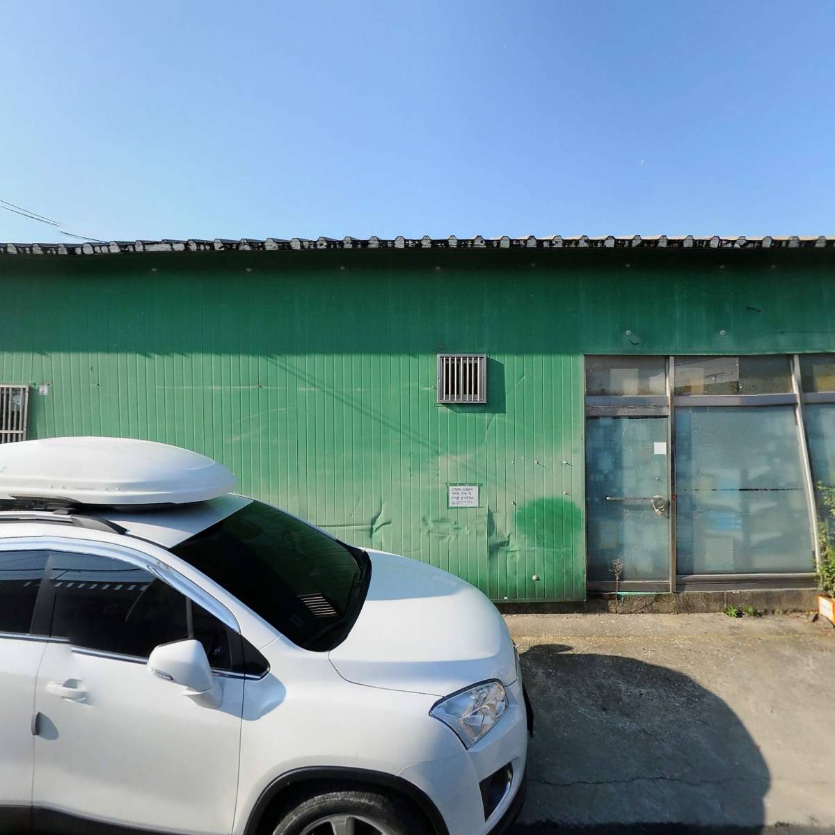 주문진식자재 주식회사