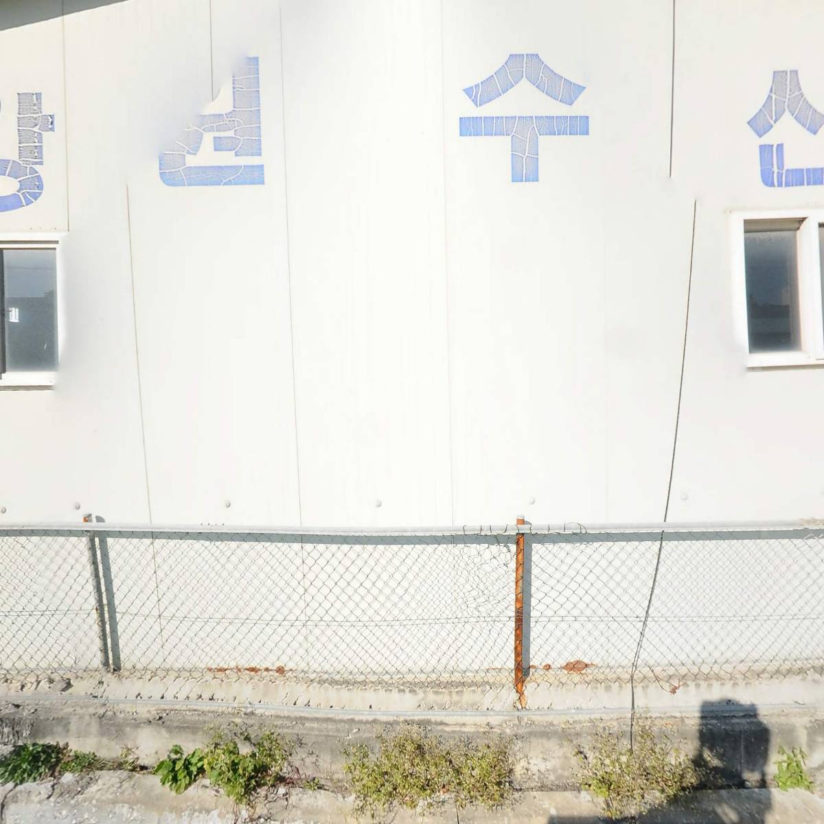 강원수산 주식회사
