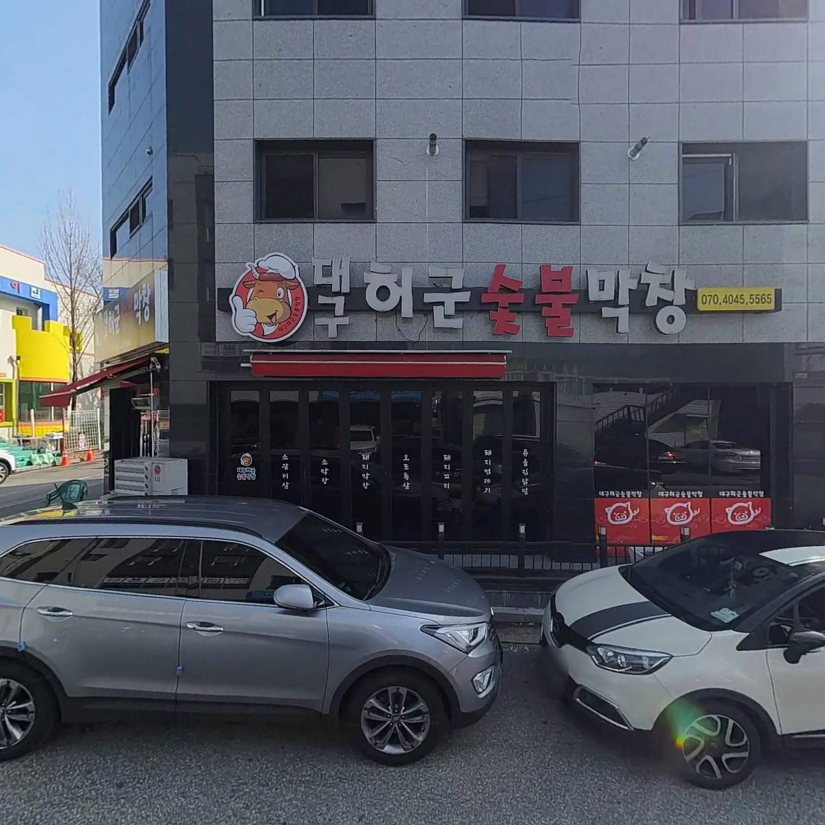 대구허군숯불막창_3