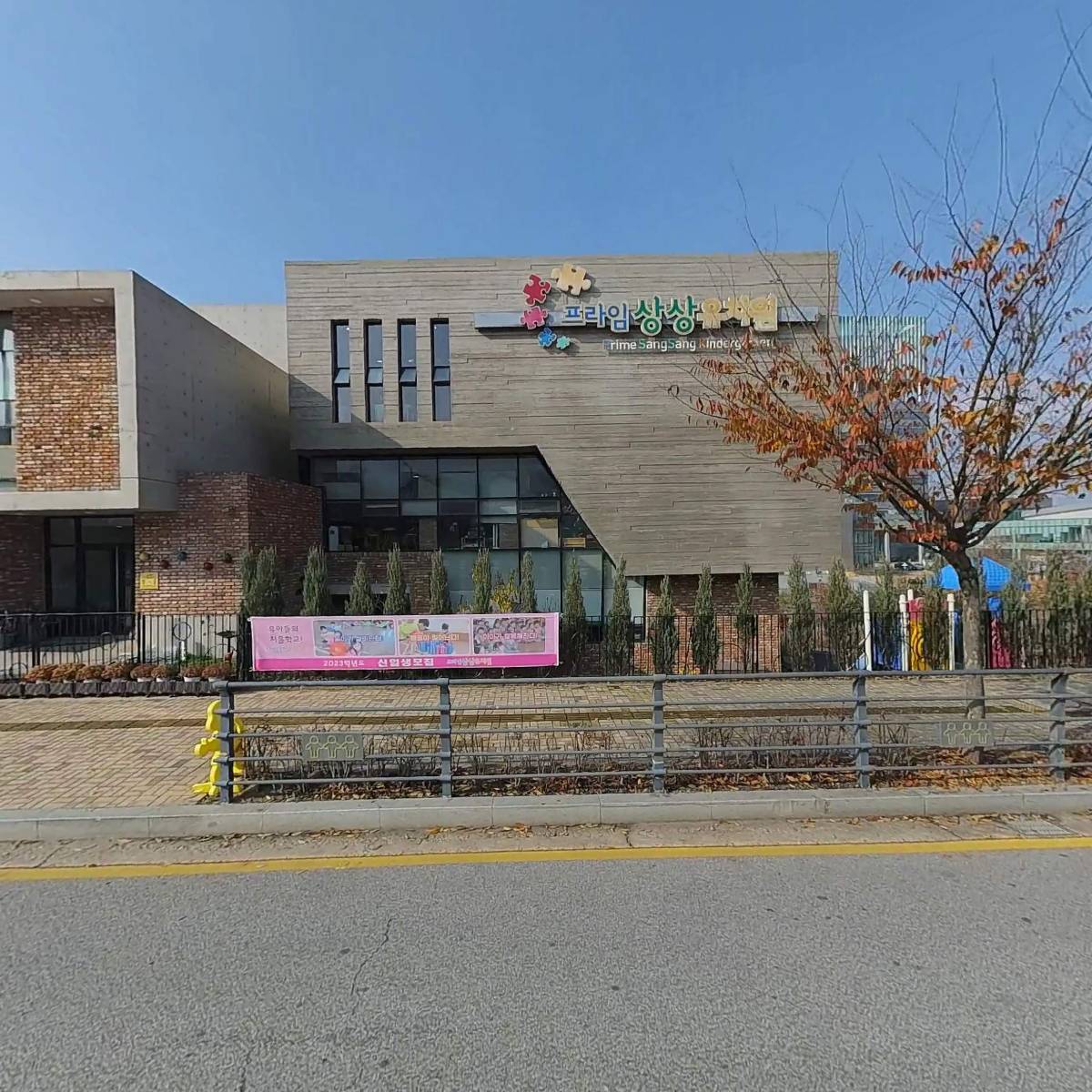 프라임상상유치원