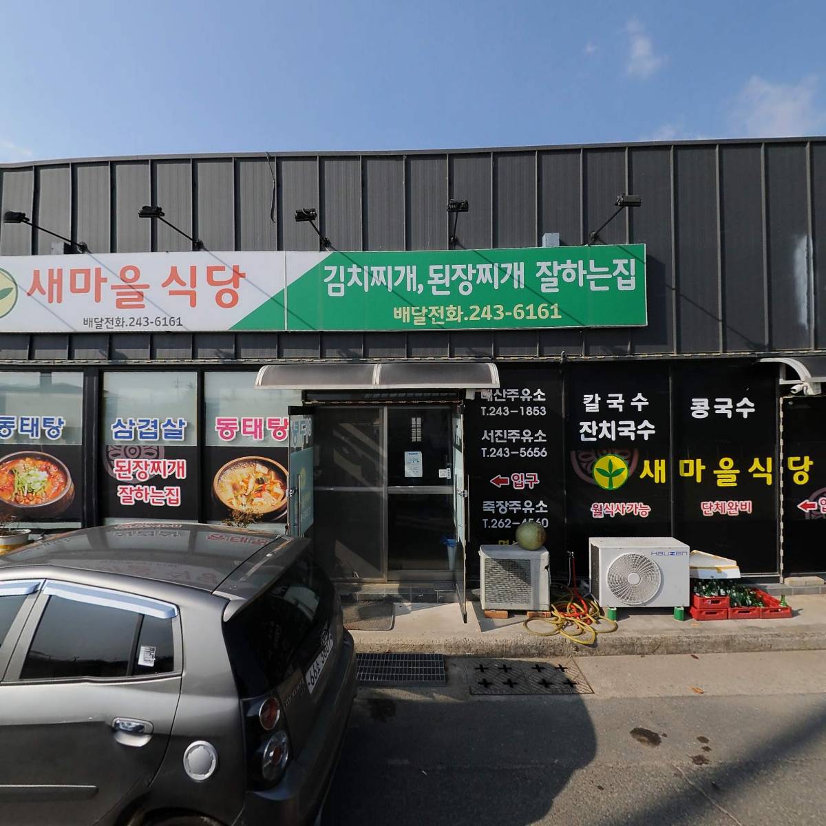 기계,기북,죽장택배