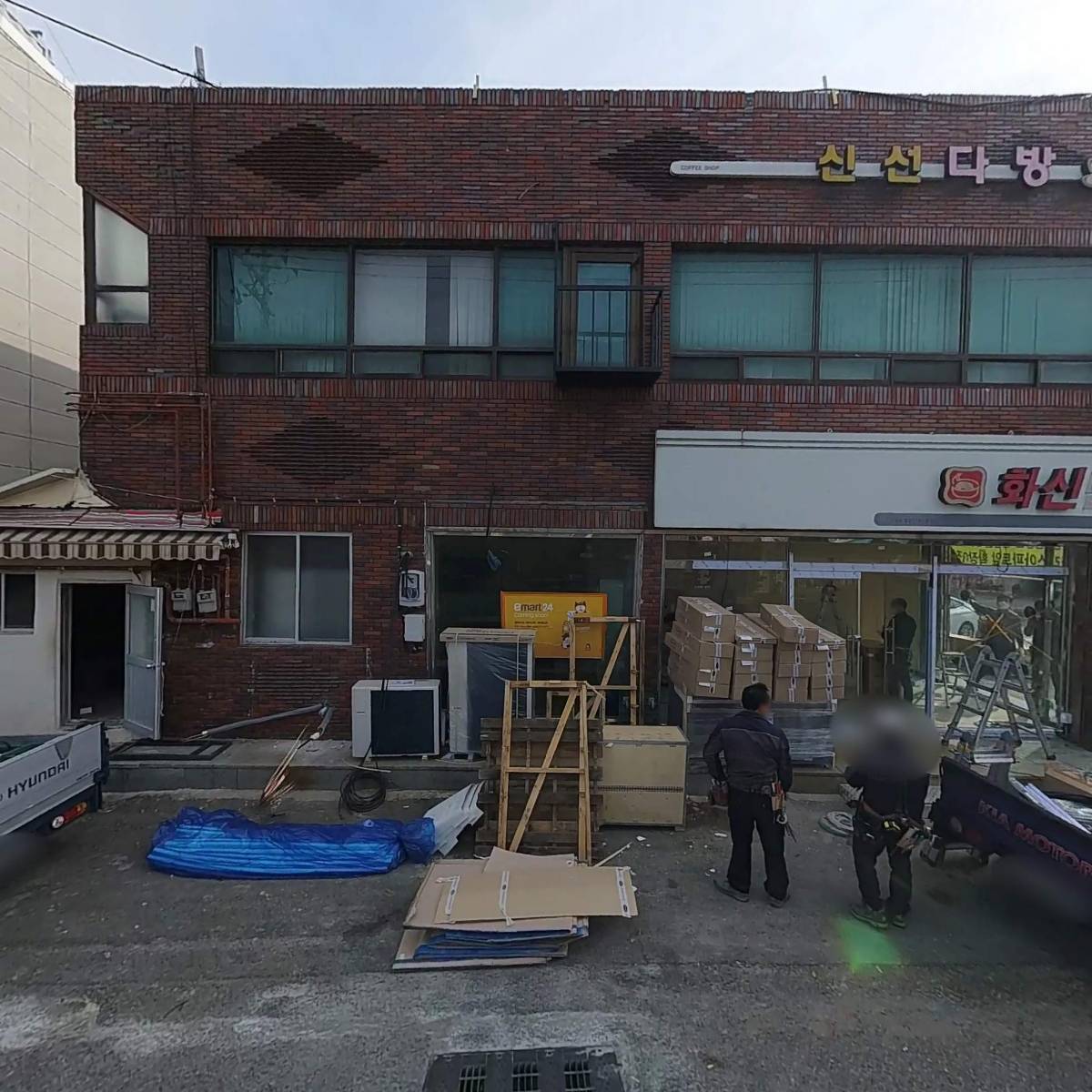 이마트24청량화신점