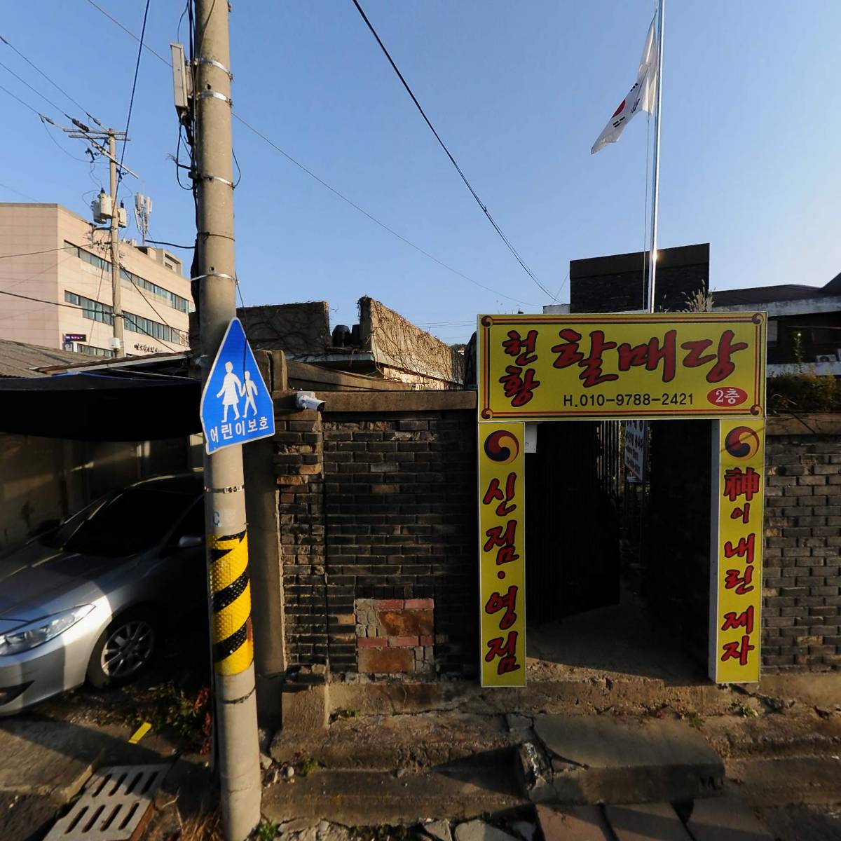 서해안 유류피해민 대책연합회