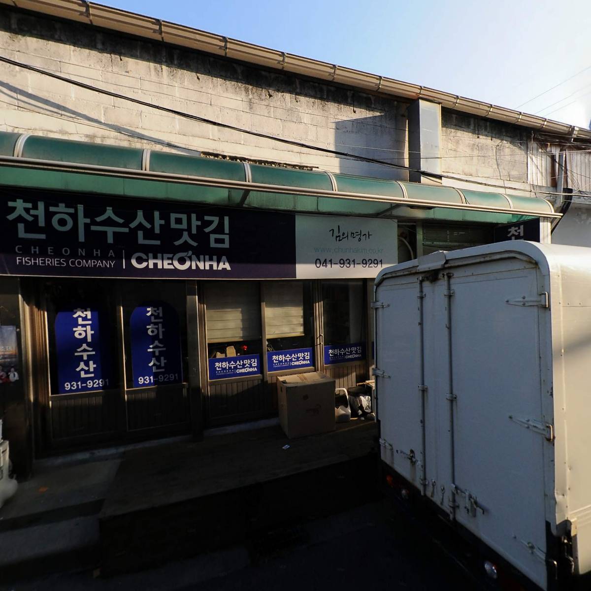 대천김