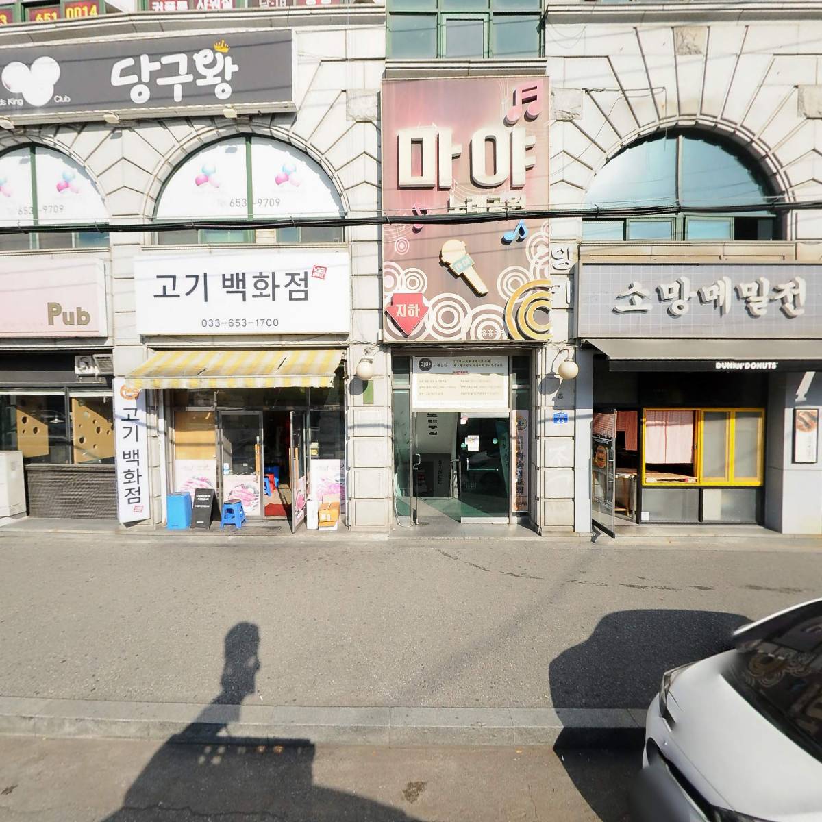 마야노래궁
