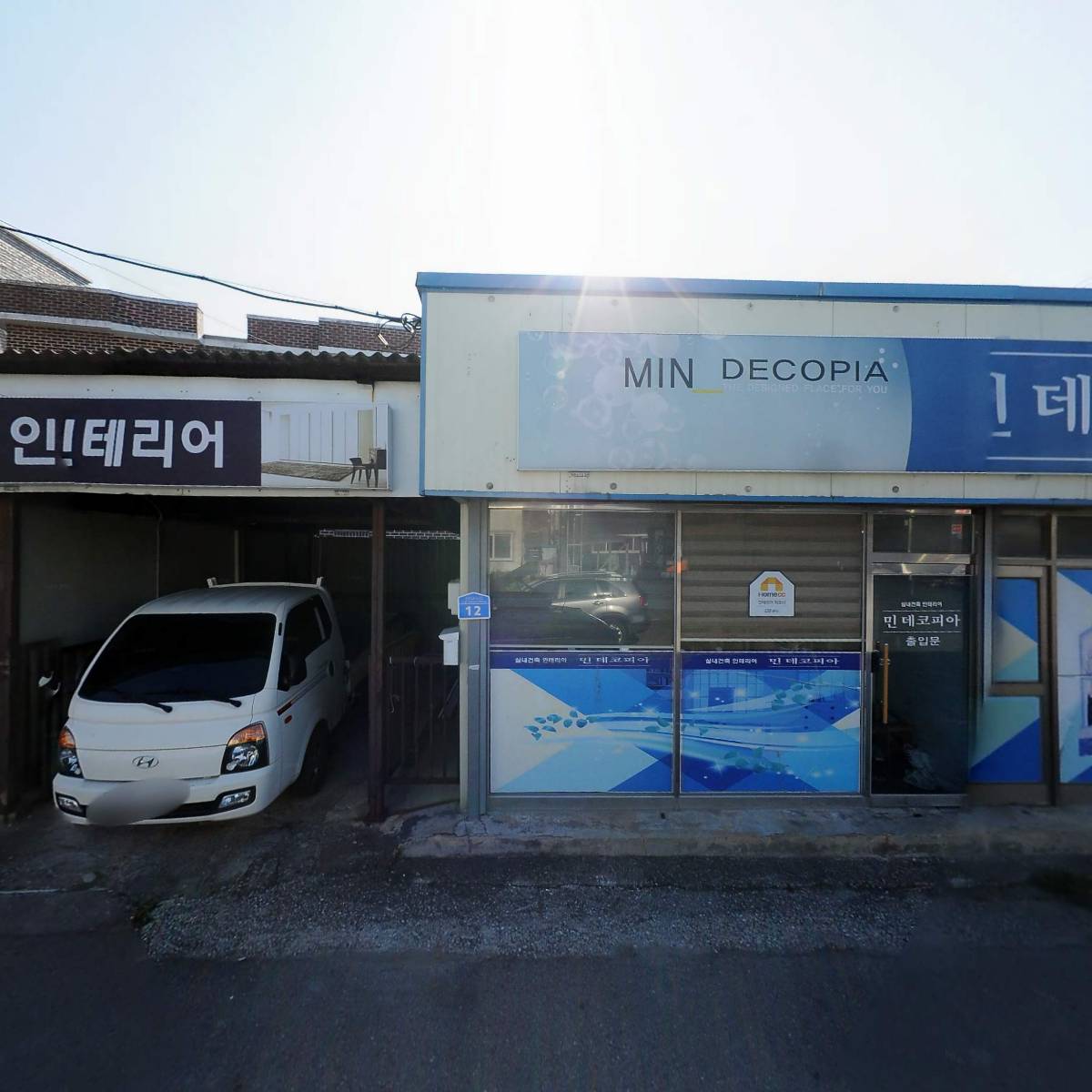 동부디지테크