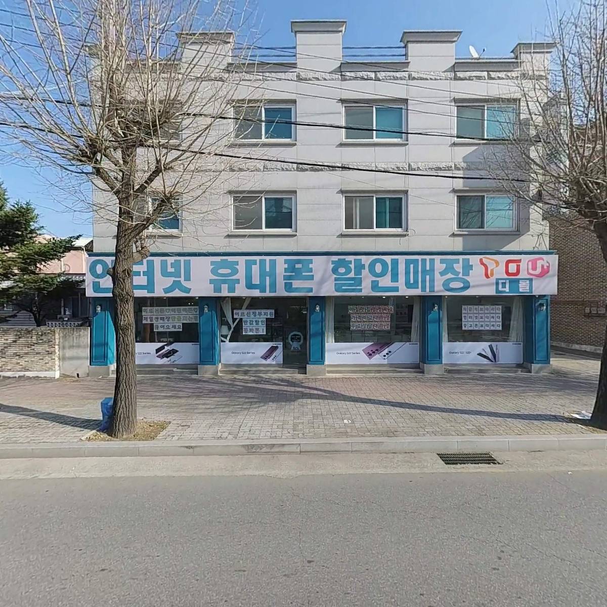 휴대폰 할인매장 디몰