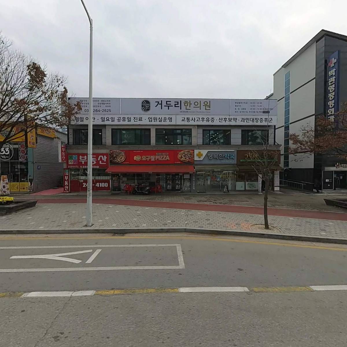 오구쌀피자