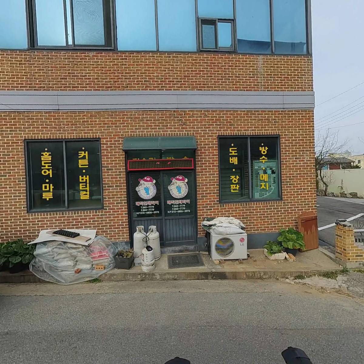 합자회사 덕정건설_3