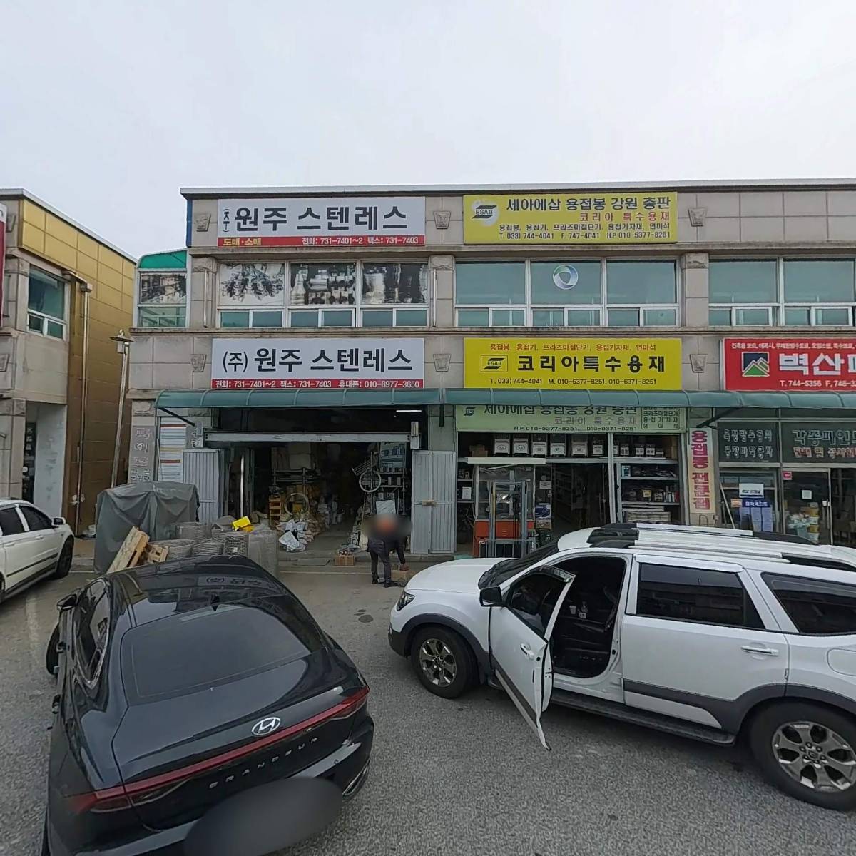 강원스텐산업