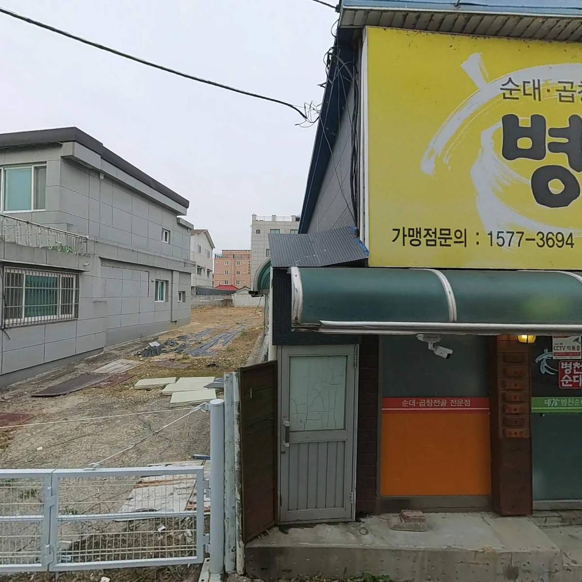 남대문황금족발(태장점)