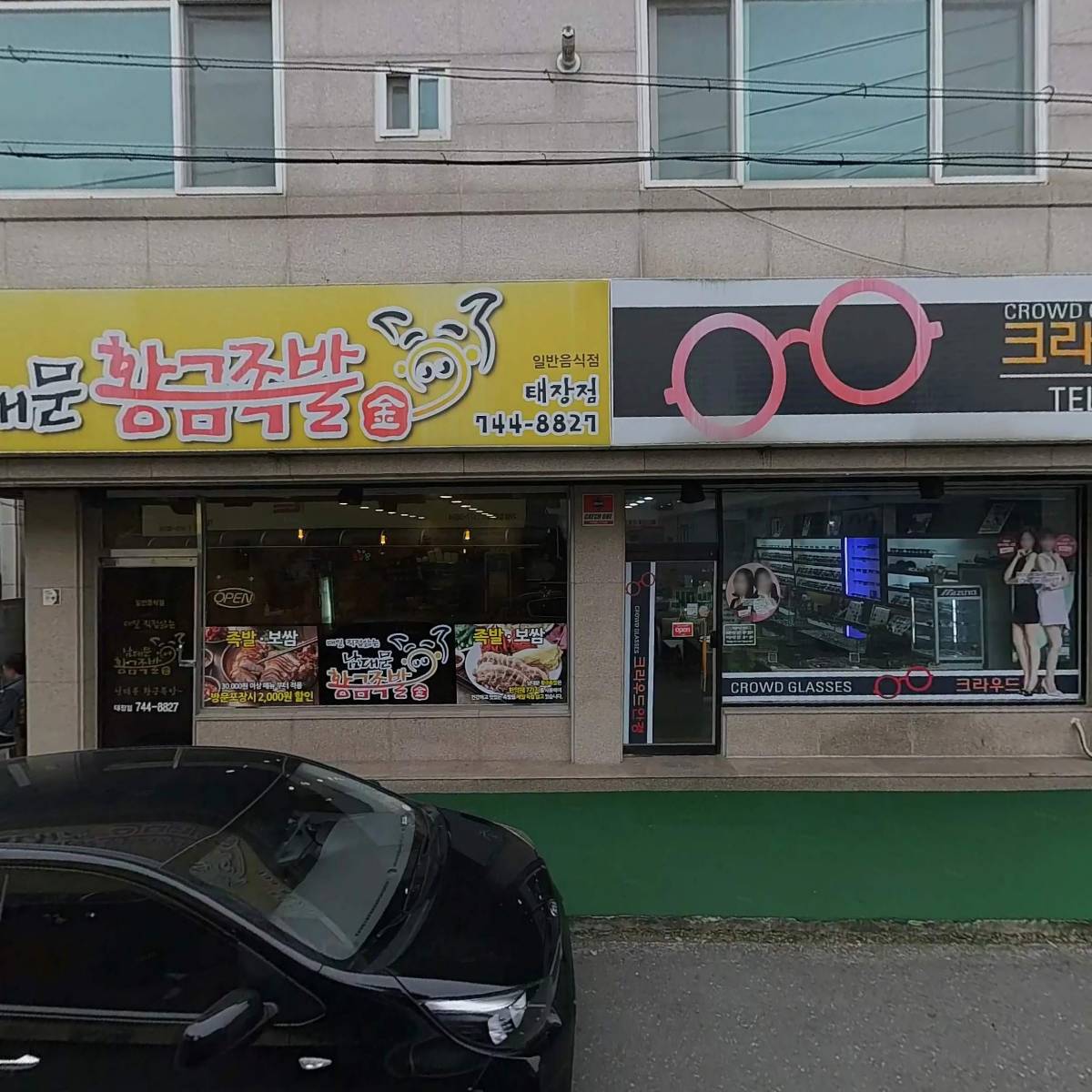 남대문황금족발(태장점)_3