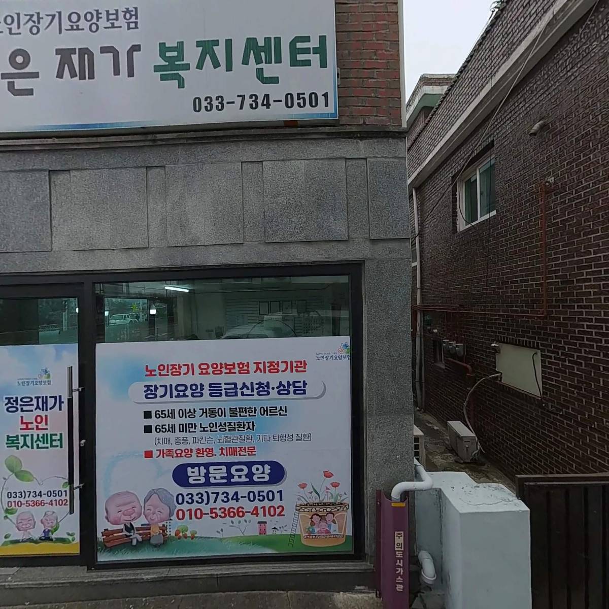 해연 노래연습장