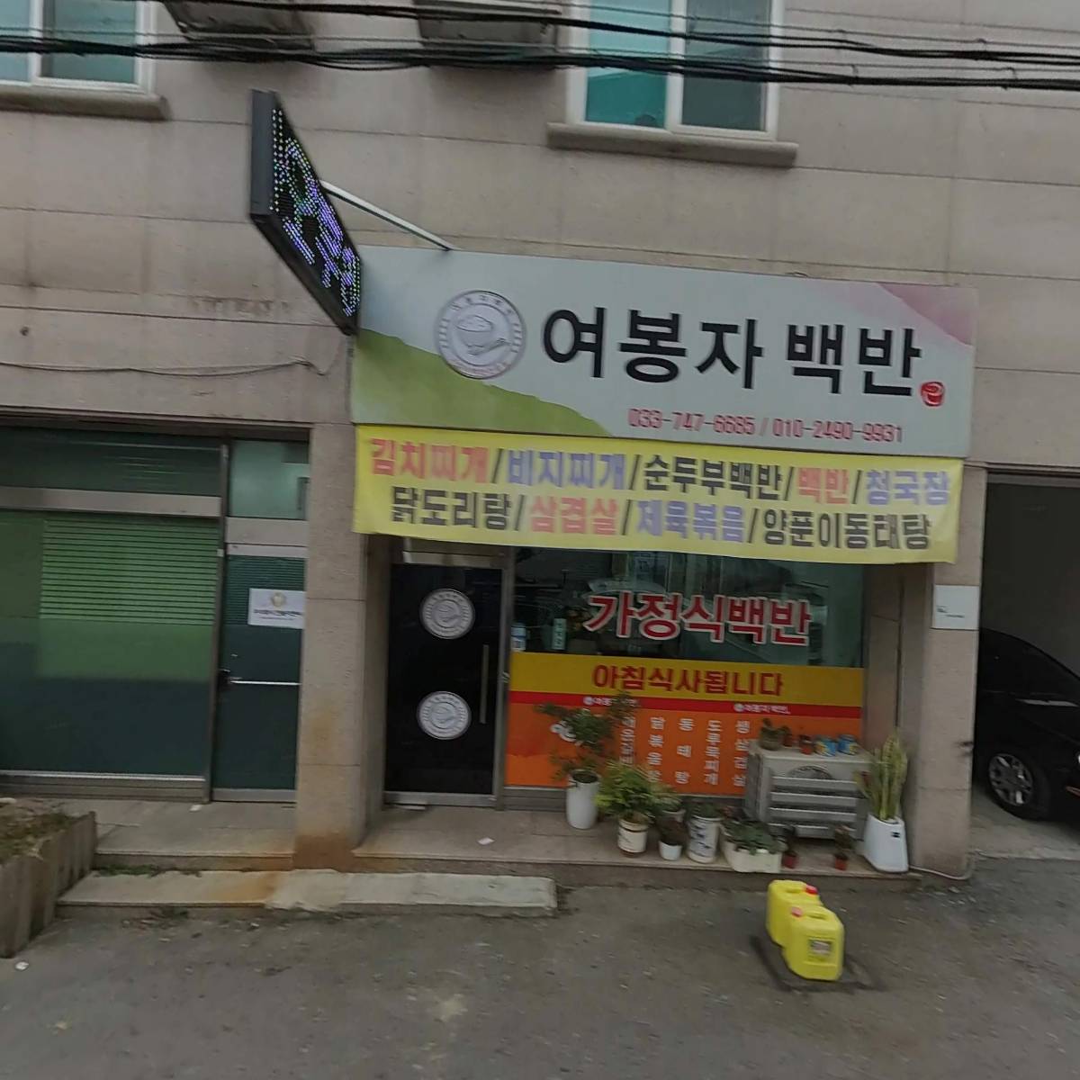 주식회사 한울이엔씨