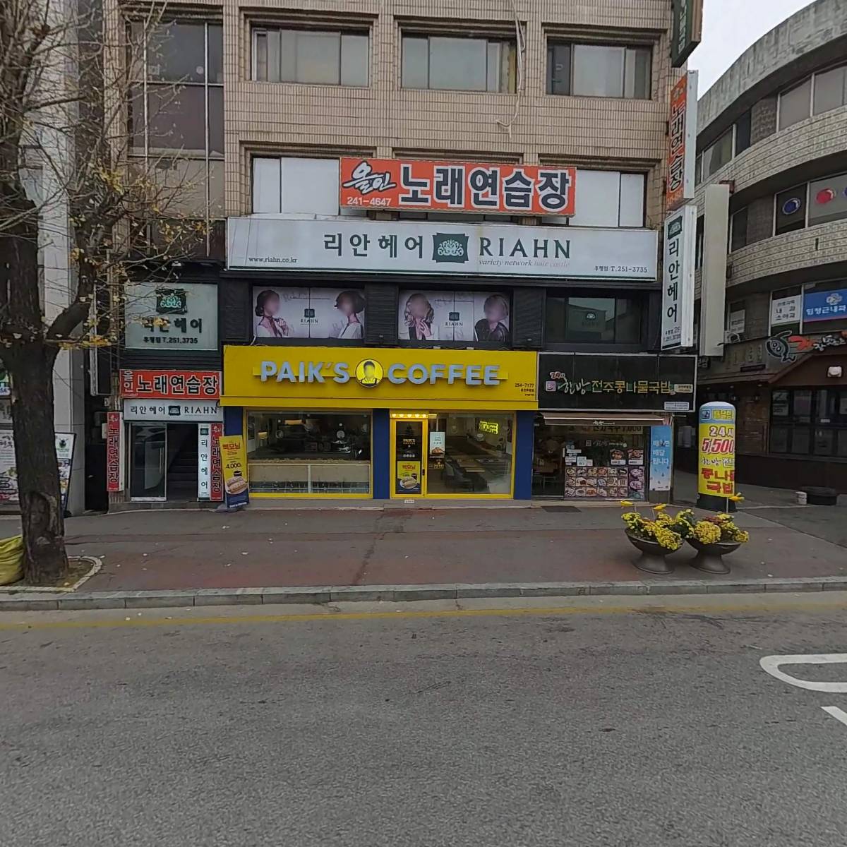 리안헤어(후평점)