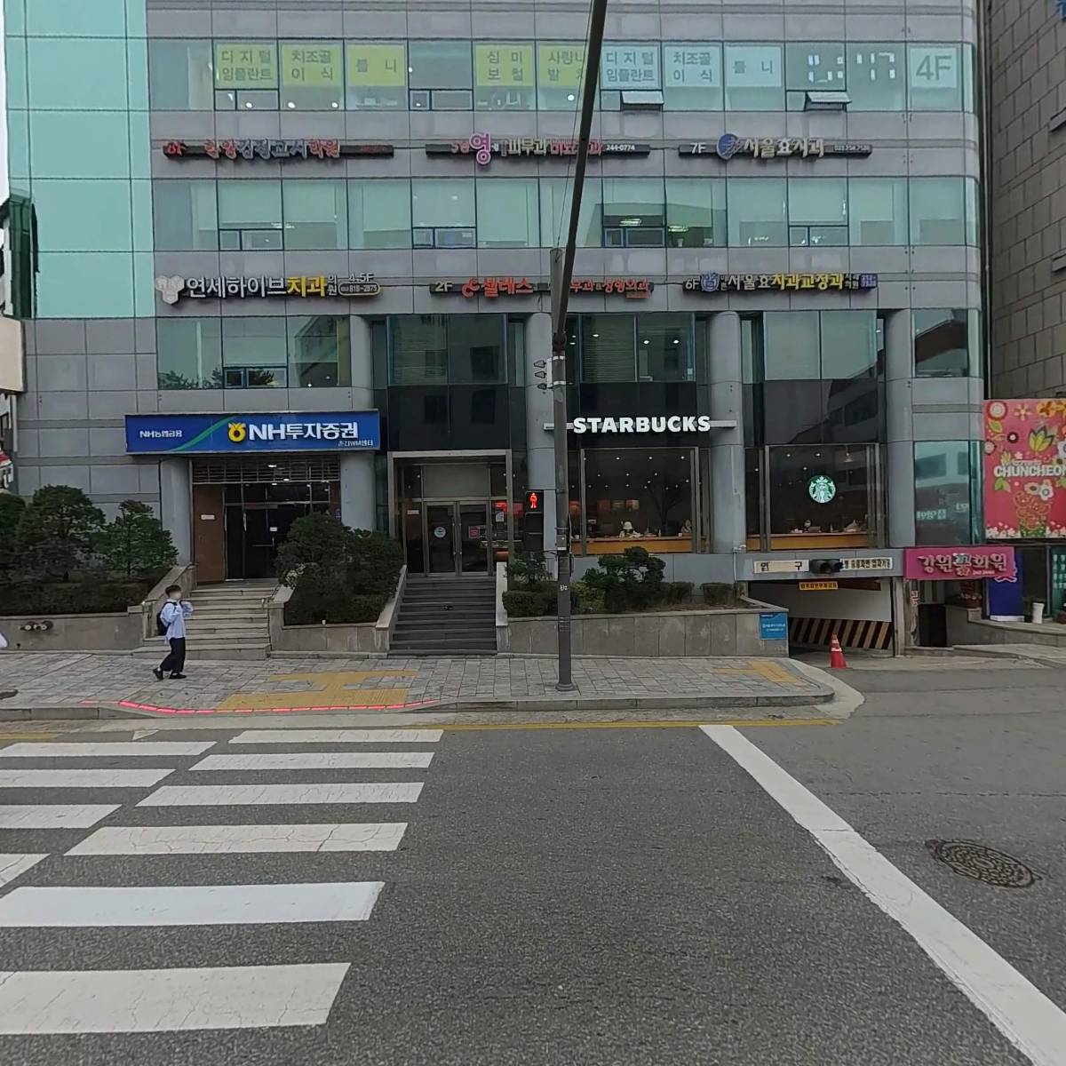 서울효치과