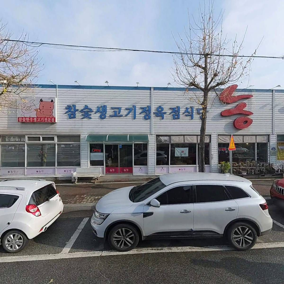 마야램