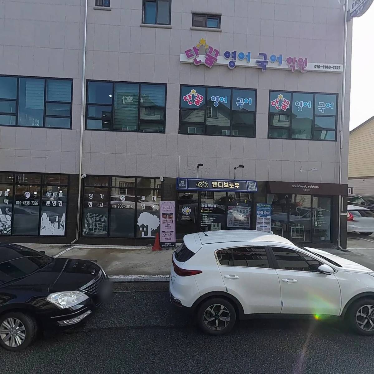 단꿈영어국어학원_3