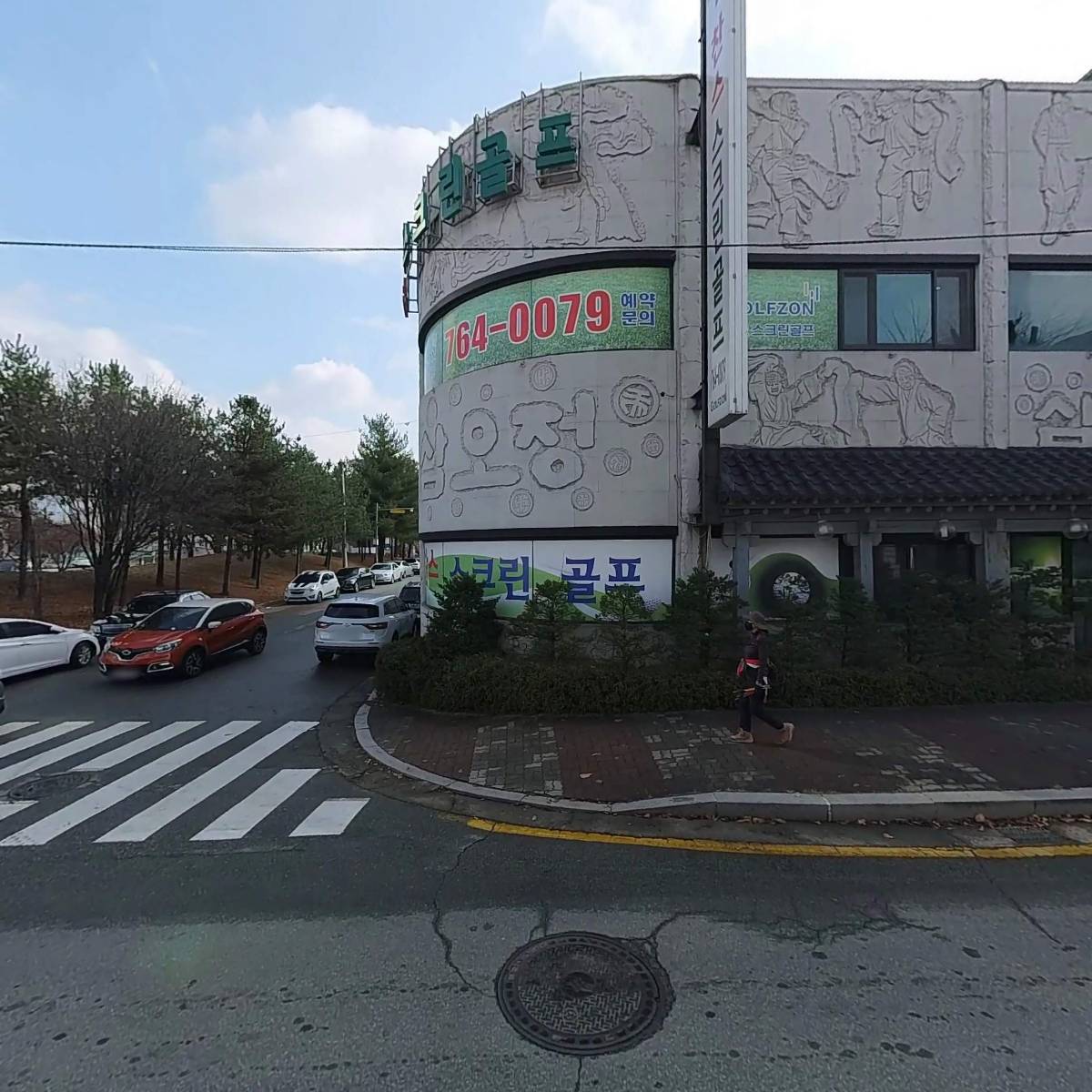 원주마디정형외과
