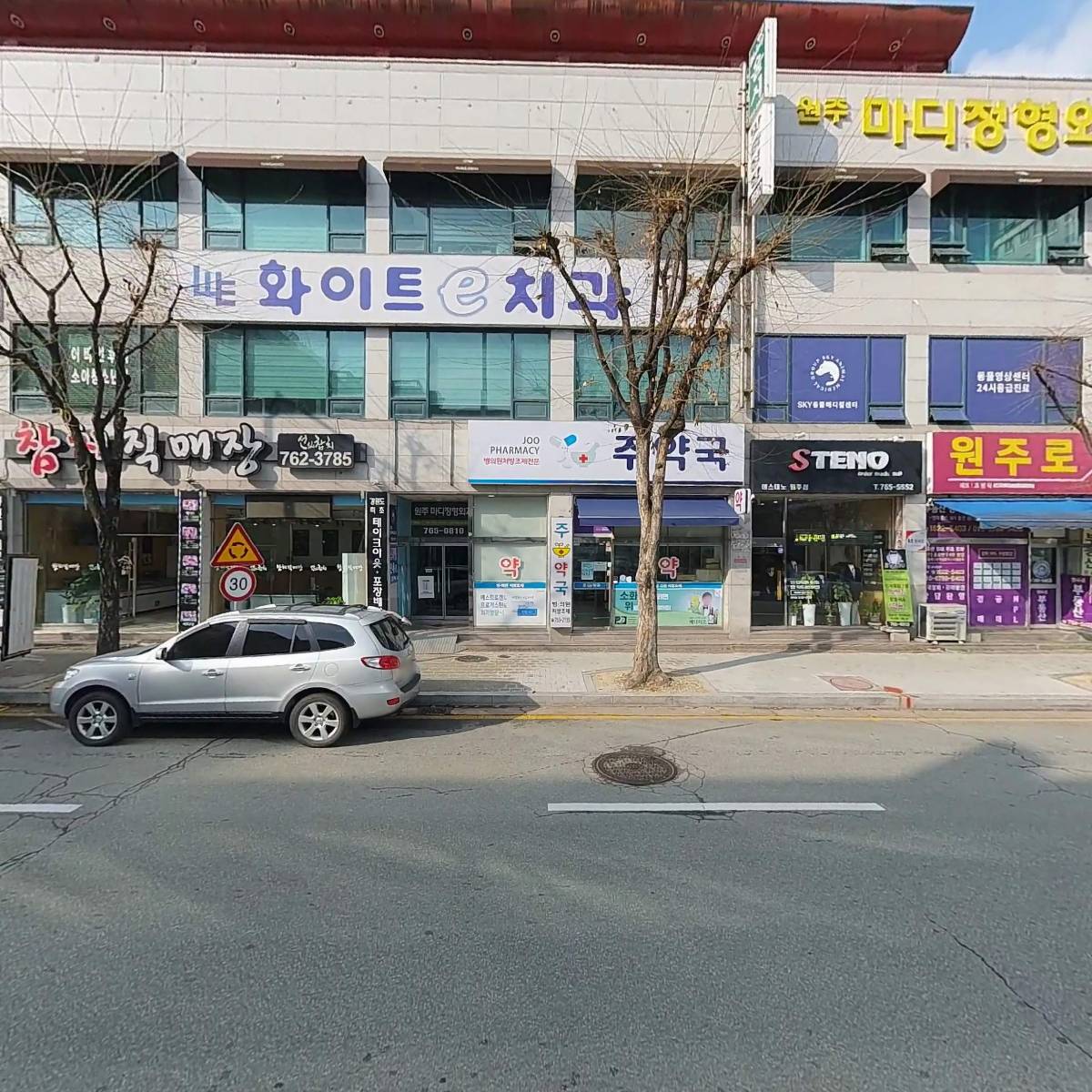 원주마디정형외과_3