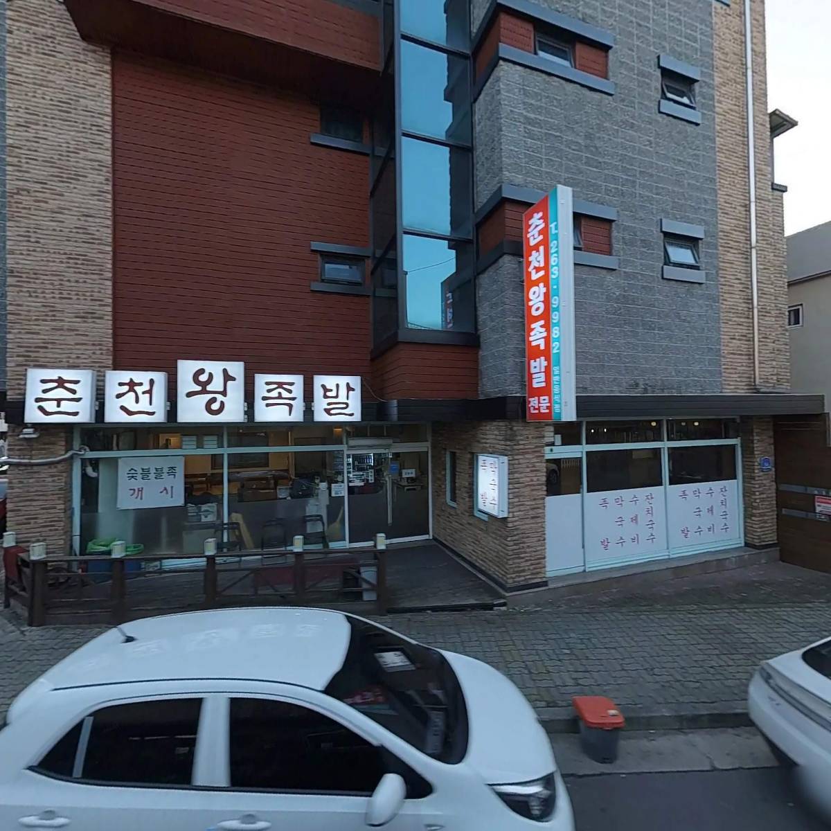 춘천왕족발_3