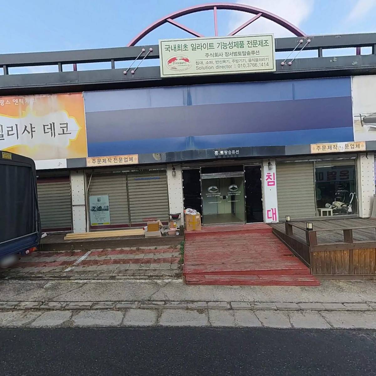 주식회사 신화플라워_3