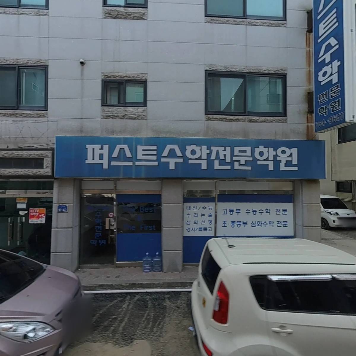 퍼스트수학전문학원_3