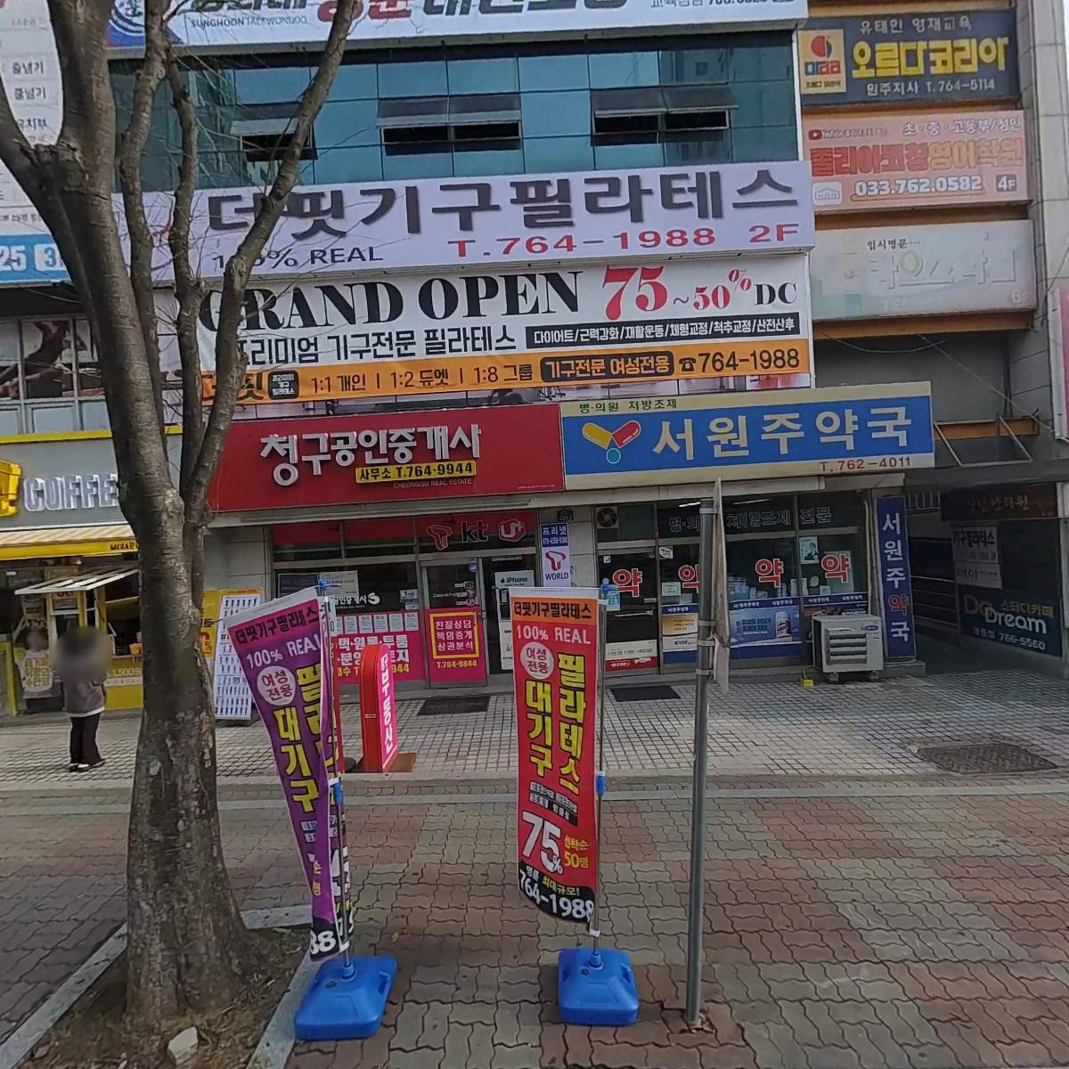 강남한의원