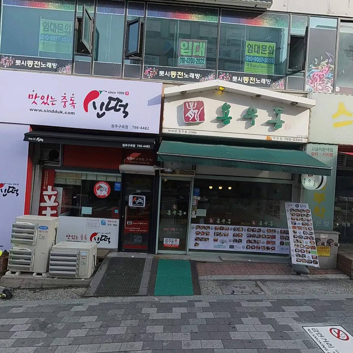 공지천닭갈비