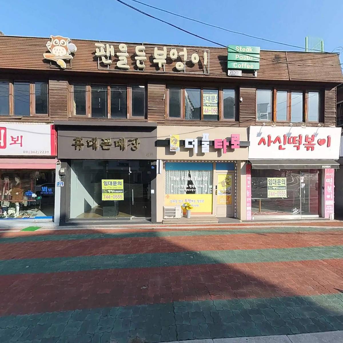 팬을 든 부엉이