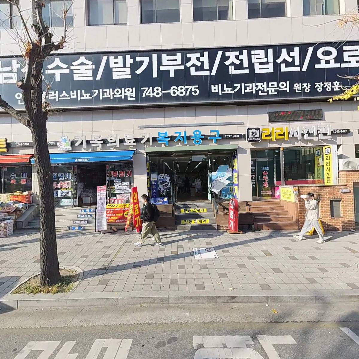 기독의료기