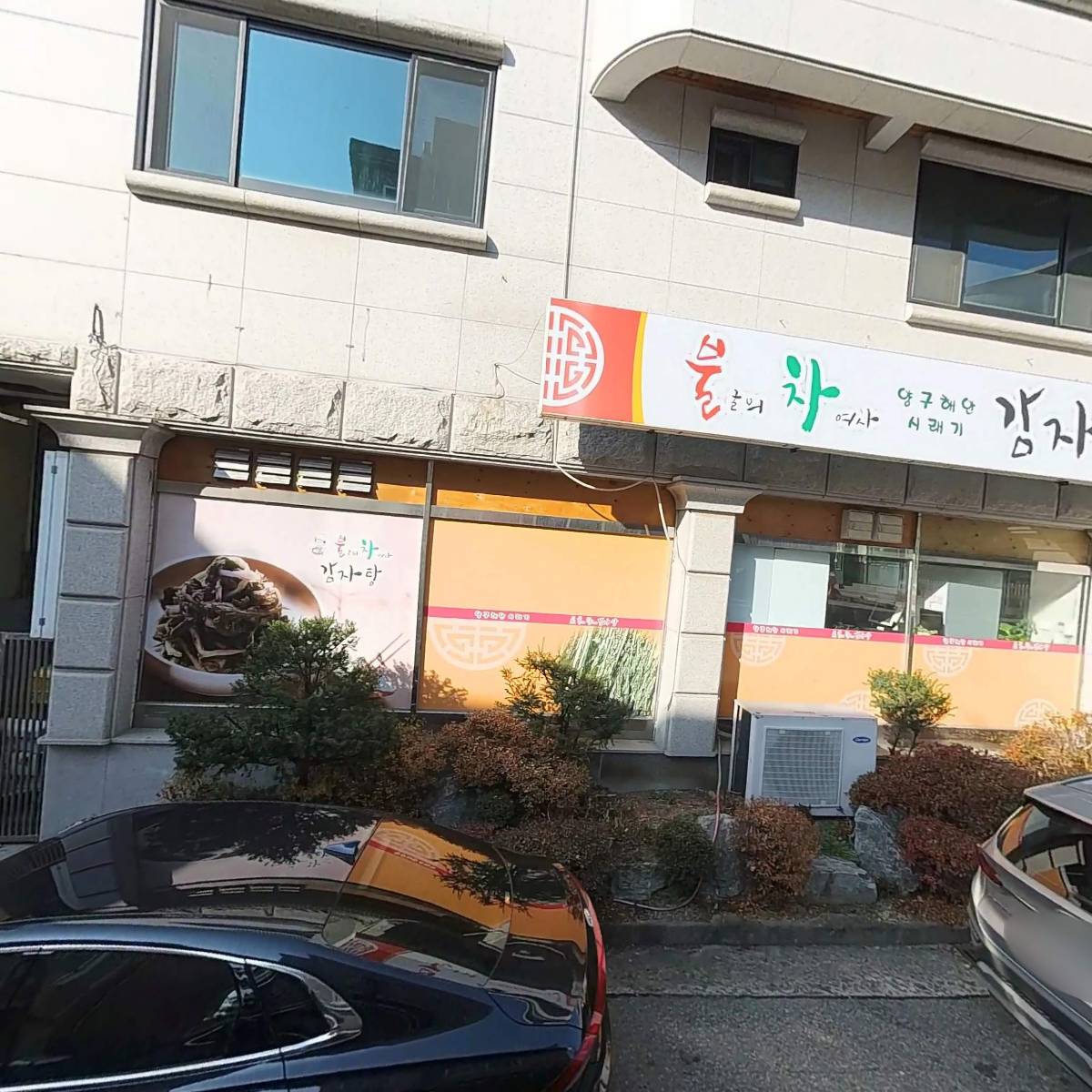 현진산업개발